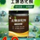速发养花土壤活化剂防板结调盐碱土壤疏松改良剂松深免耕土精土壤
