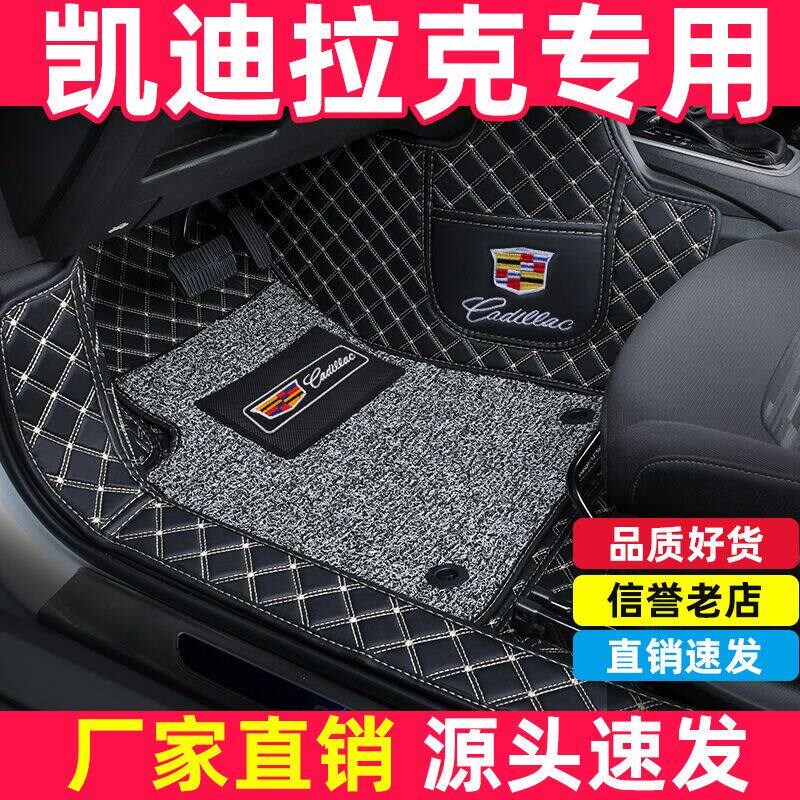 速发XTS SRX AT CT5 CT6 XT4 XT5 XT6全包围脚垫专车专用