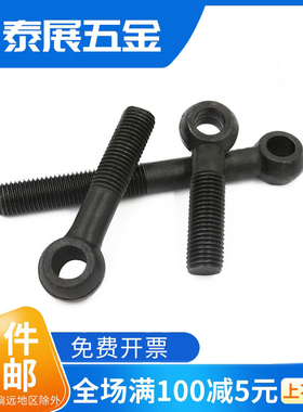 速发活节螺丝新品8.8级M1孔-M6高强度 G丝78发黑活结螺B鱼眼带0螺