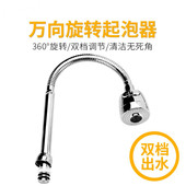 速发房管配件厨盆水槽洗菜向接头混水阀旋转加长软管延伸器