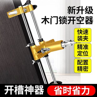 速发木门装机开孔器木工安门锁开锁神模器开锁孔锁具套装神器专用