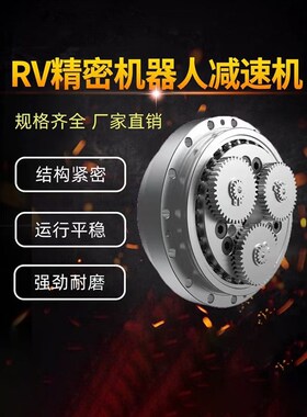 速发RV高精密蜗轮蜗杆立式减速机工业V臂关节SWTR手-S摆 线针轮