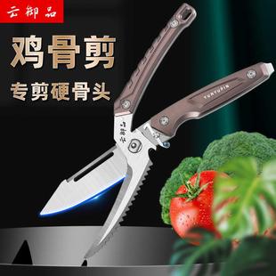 厨房剪鸡骨箭刀家用剪刀厨房专用分体不锈钢剪刀商用多功能强力剪