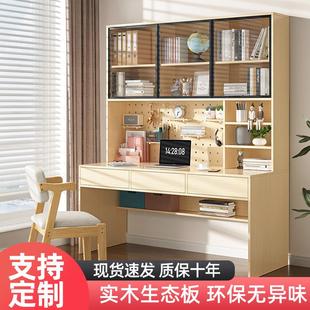 电脑桌家用卧室实木书桌书架一体桌定制洞洞板儿童学生双人写字桌