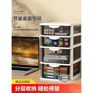 文件收纳柜办公室桌面多层a4储物盒学生桌架子分层家用整理 抽屉式