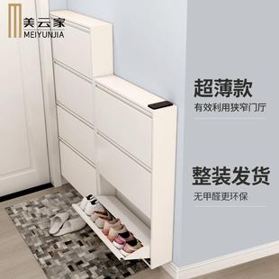 美云家超薄鞋 柜 柜家用门口钢制防尘新款 15.2cm大容量入户门翻斗鞋