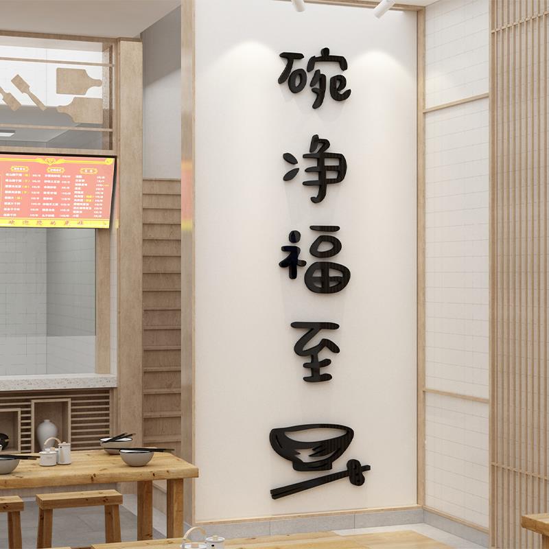 面馆墙贴画餐饮厅饭店墙面装饰品麻辣烫米线粉牛肉汤店早餐店用品图片
