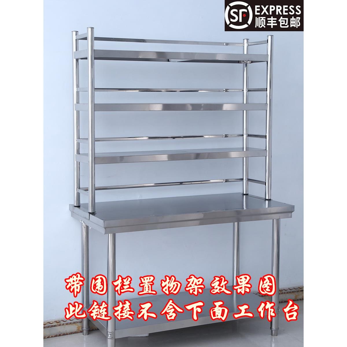 商用一二三层不锈钢带护栏工作台冰柜打荷台台面立架货架置物架