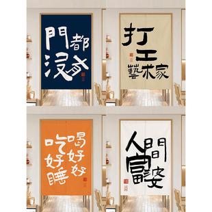文字门帘隔断帘家用小清新ins卧室卫生间半帘厨房遮挡帘 定制个性