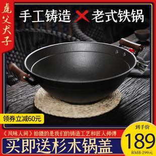 铁锅手工铸铁炒锅无涂层加厚平底生铁锅 滕州铁锅风味人间家用老式