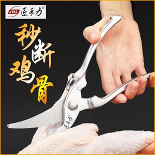 全钢厨房剪刀强力鸡骨剪家用多功能剪专用剪骨头 德式 鱼骨大剪刀