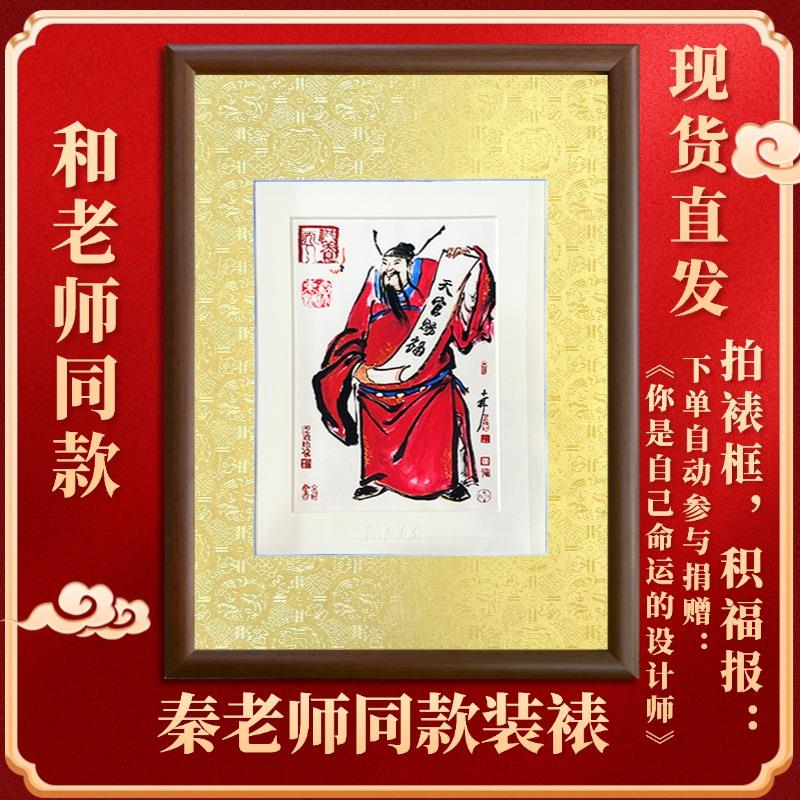 秦东魁天官赐福相框钟馗护子图裱框黄色装裱挂画框纯实木字画摆件