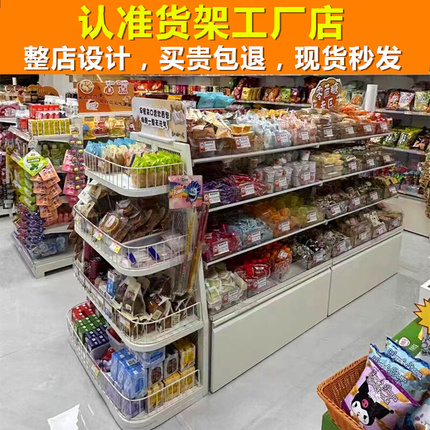 零食便利店赵一鸣好想来货架超市展示架进口食品加盟单双面零食架