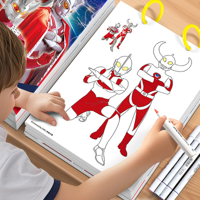 经典奥特曼儿童画画本