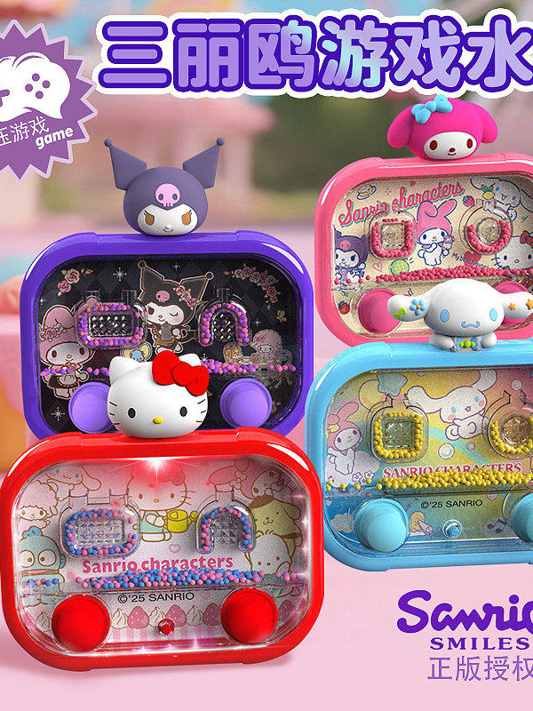Sanrio water ring игровая приставка с кольцом для детей, мальчиков и девочек, развивающие детские игрушки, портативная кольцевая водяная машина Изображение 1