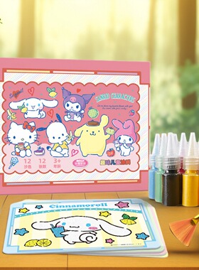 三丽鸥沙画儿童彩沙库洛米美乐蒂女孩手工diy彩砂画细沙益智玩具