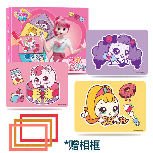 奇妙萌可新款沙画套装