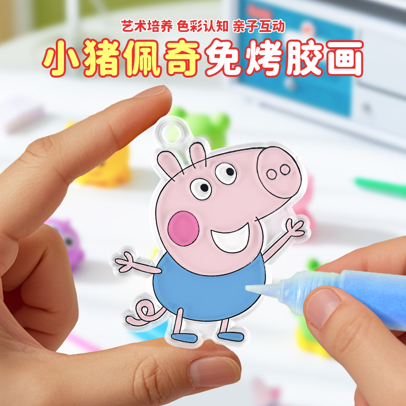 儿童免烤胶画创意手工diy