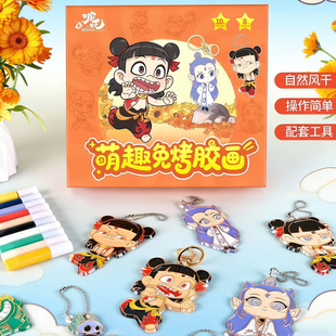 正版哪吒免烤胶画DIY手工制作挂件材料儿童益智玩具孩子新年礼物