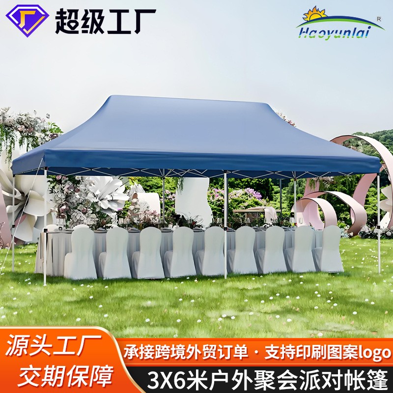 户外婚礼晚宴会遮阳四角帐篷3X6米贸易展览活动铝合金折叠防雨篷