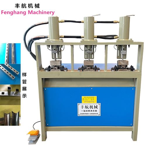 全新液压冲孔机 圆管冲弧机 铁管切角设备 三工位不锈钢打孔机