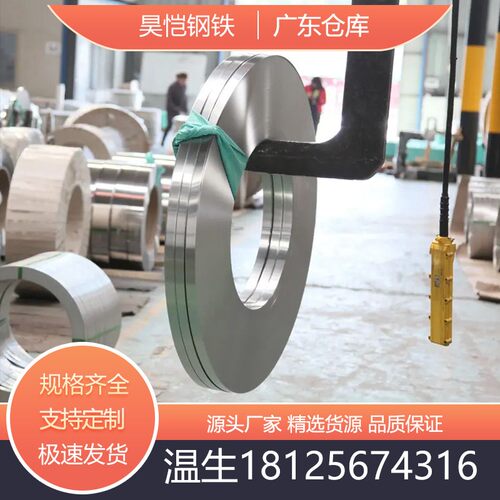 现货不锈钢带钢卷 SUS304L、201L AISI304、201 SS304201广东直发