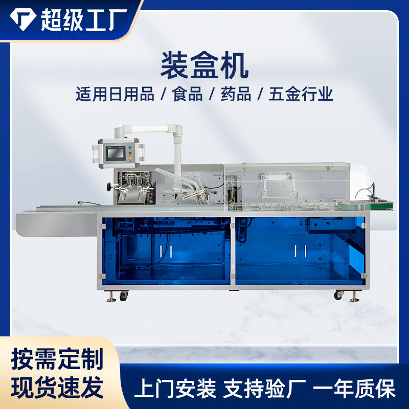 工厂直销专用食品品医疗保健用品膏装盒机半自动折盒机高效,办公设备/耗材/相关服务,包装机,淘宝优惠券,粉丝福利购,淘宝优惠卷