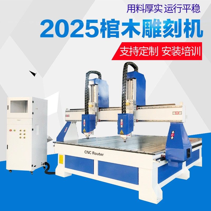 1825木工浮雕雕刻机全自动广告骨灰盒雕花寿材棺木双头数控雕刻机,五金/工具,雕刻机,淘宝优惠券,粉丝福利购,淘宝优惠卷