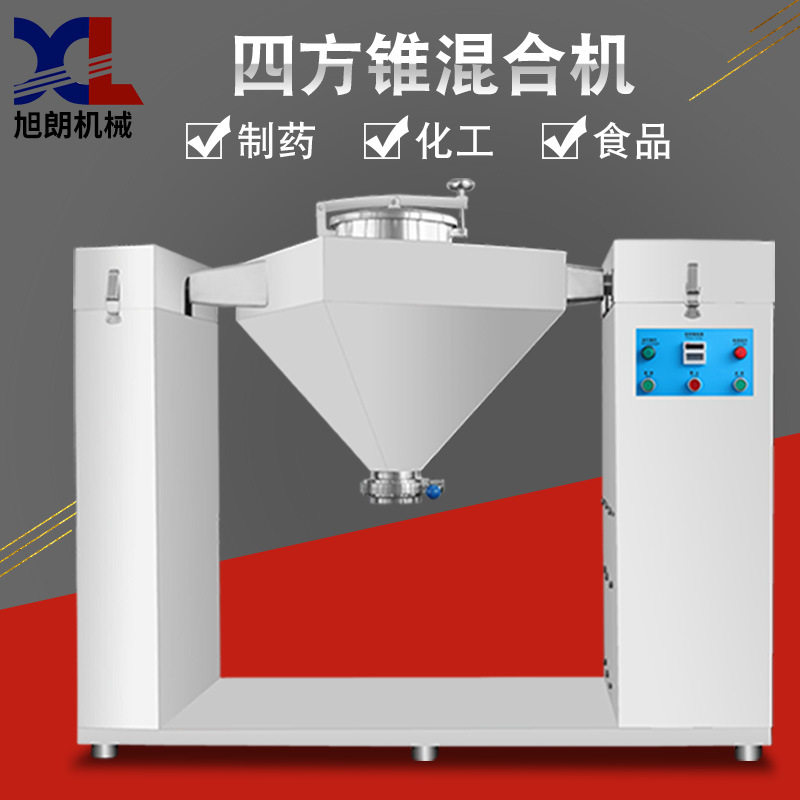 旭朗四方锥混合机大型不锈钢用食品搅拌机粉末混料机生产厂家,办公设备/耗材/相关服务,包装机,淘宝优惠券,粉丝福利购,淘宝优惠卷