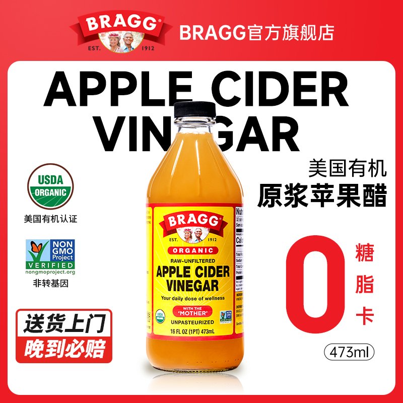 BRAGG进口有机原浆苹果醋无糖