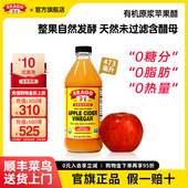 美国进口Bragg苹果醋原浆浓缩纯天然无糖苹果醋0脂健身官方旗舰店