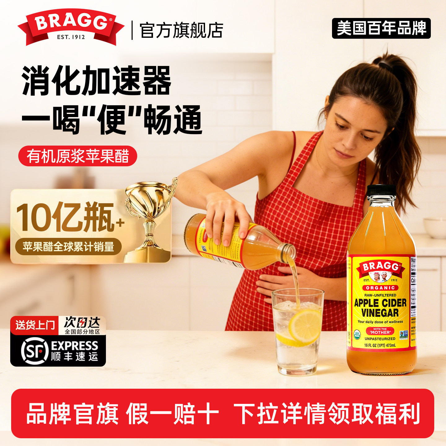 BRAGG进口有机原浆苹果醋纯天然官方旗舰店0糖0脂0卡发酵饮料无糖
