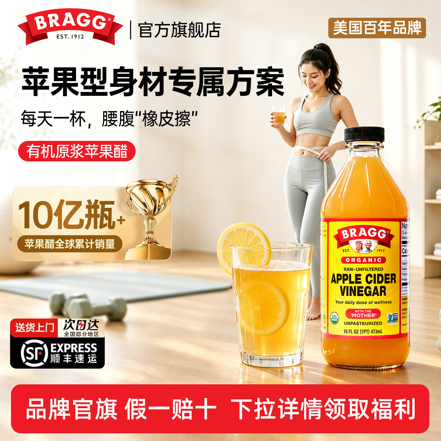 BRAGG进口苹果醋饮料纯天然有机原浆发酵官方旗舰店0糖0脂0卡饮品