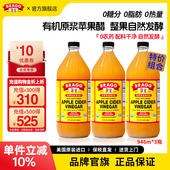 Bragg美国进口原浆苹果醋无糖生酮0脂0卡浓缩发酵饮料946mlx3瓶
