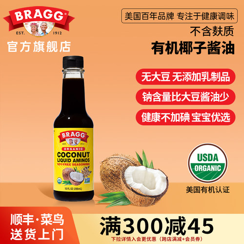 Bragg美国官方原装进口椰子酱油