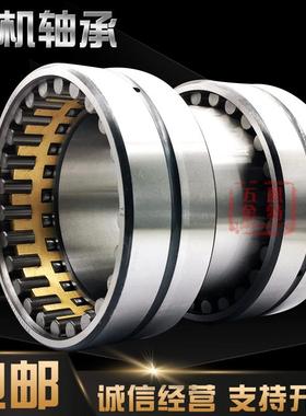 速发瓦房店轧机 四列圆柱滚子FC3652120现货