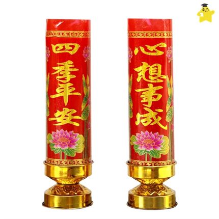 速发上香供香家用蜡烛春节过年用无烟无味应季照明烛浪漫情调可插