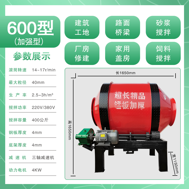 速发搅拌工小型机h地用建筑自家滚筒式动用不锈钢砂浆水泥搅拌机