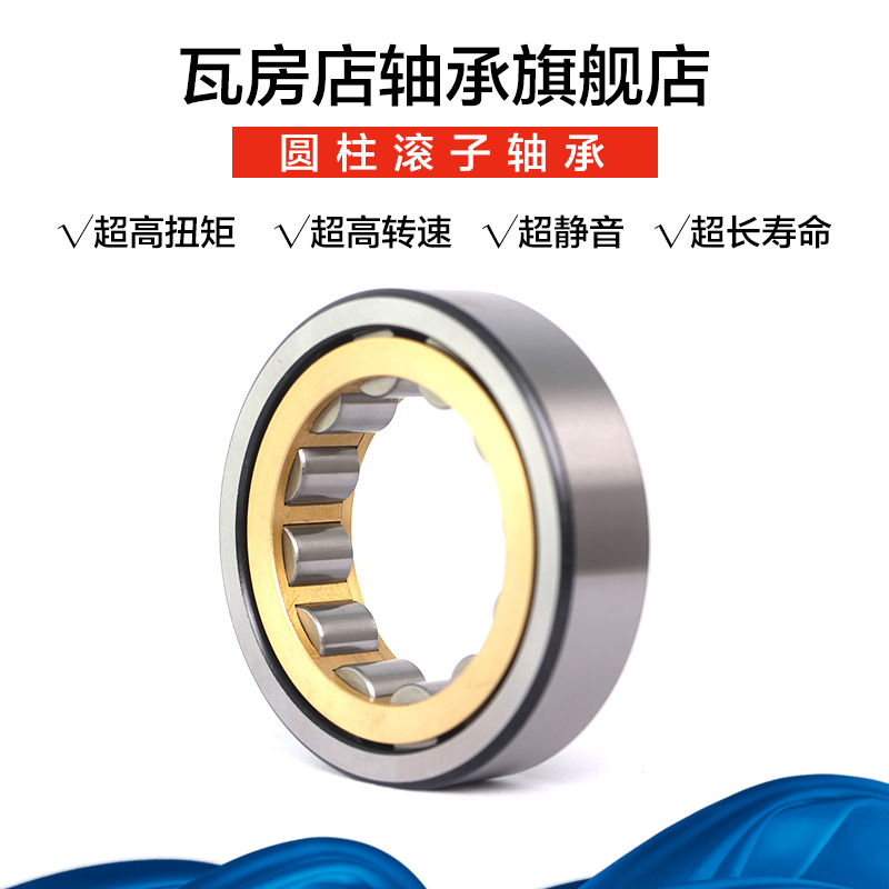 速发瓦房店圆柱滚子轴承NF1021EM/NF209EM/NF210EM/NF211E