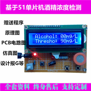 速發(fā)基于51單片機設計成品學習套件程序定制實物開發(fā)板電子diy制
