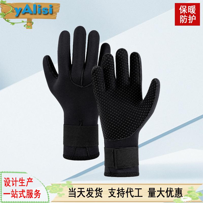 3/5MM游泳抓鱼抓螃蟹防滑防刮防护耐磨保暖防寒救援浮潜手套