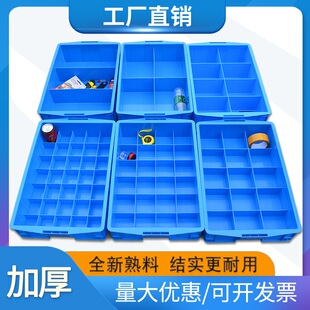分隔零件盒分格箱长方形加厚塑料盒子多格物料工具螺丝分类周转箱