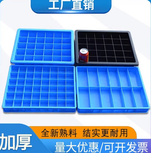 收纳盒子零件盒抗摔耐用分隔箱
