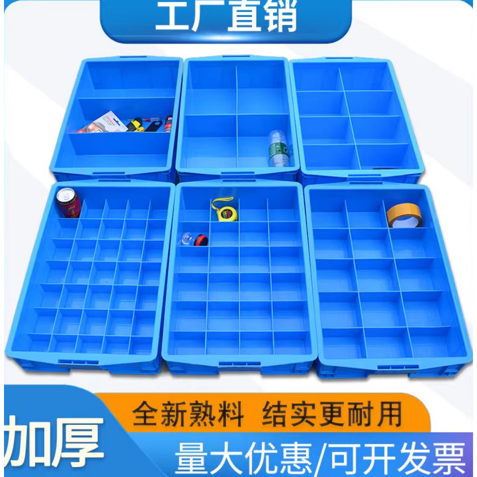 分隔零件盒分格箱长方形加厚塑料盒子多格物料工具螺丝分类周转箱