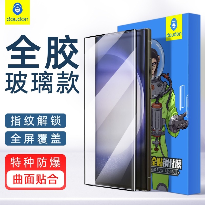 蓝猩s24ultra曲屏全胶手机玻璃膜