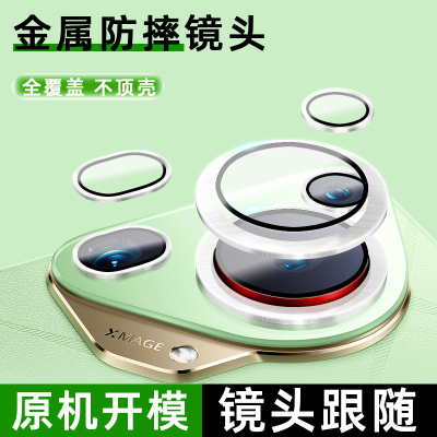 蓝猩华为Pura80Ultra金属镜头膜
