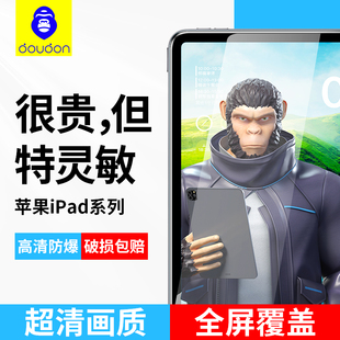 蓝猩适用于iPadair2025款钢化膜ipadair6平板保护膜13寸高清防摔全覆盖11寸大猩猩air防爆苹果贴膜增透玻璃膜