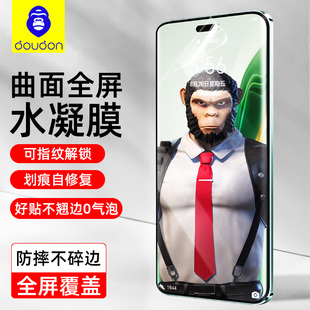 蓝猩适用荣耀Magic6pro手机膜高清5Pro曲屏可解锁防爆膜荣耀4Pro至臻版水凝膜自动修复大猩猩曲面全覆盖软膜