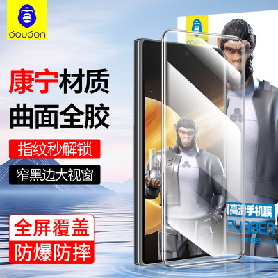 蓝猩适用荣耀magicv3钢化膜全胶玻璃膜v2高铝热弯曲面全覆盖magicvs2保时捷电镀折叠屏V2RSR贴膜框大猩猩