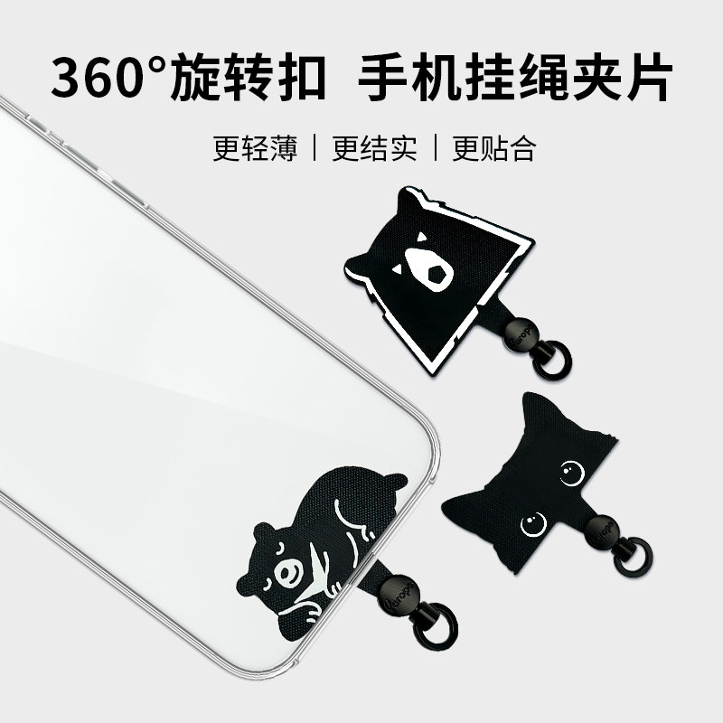 AROPE超轻薄升级款手机挂绳垫片